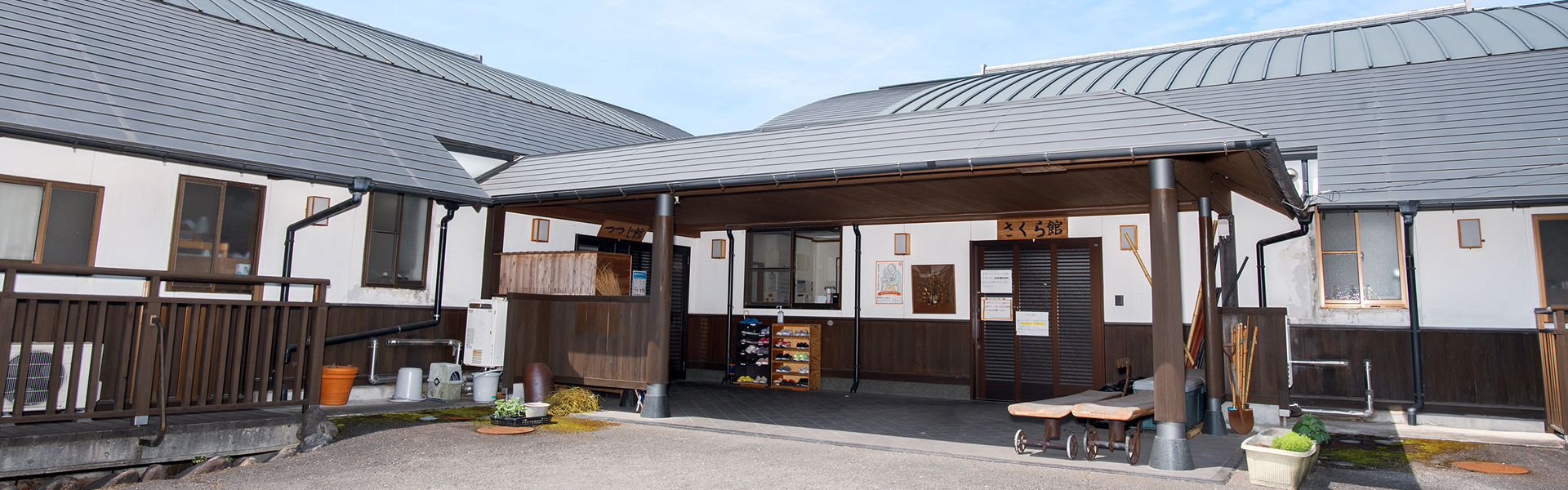 グループホーム　おさかの里
